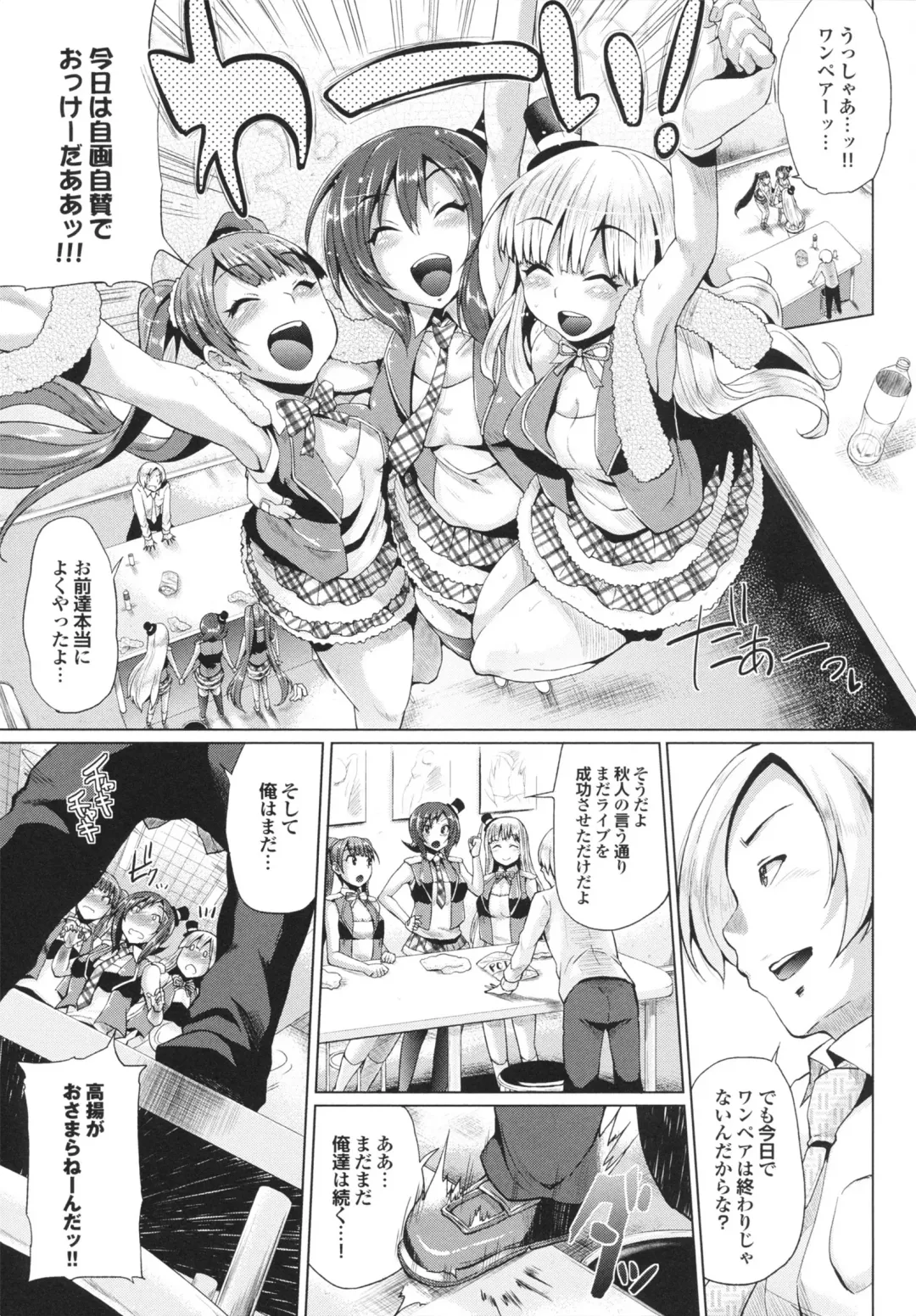 [Yumeno Tanuki] Triple Mix! Fhentai - Page 103
