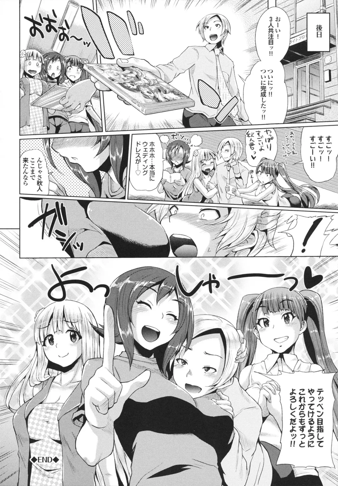 [Yumeno Tanuki] Triple Mix! Fhentai - Page 118
