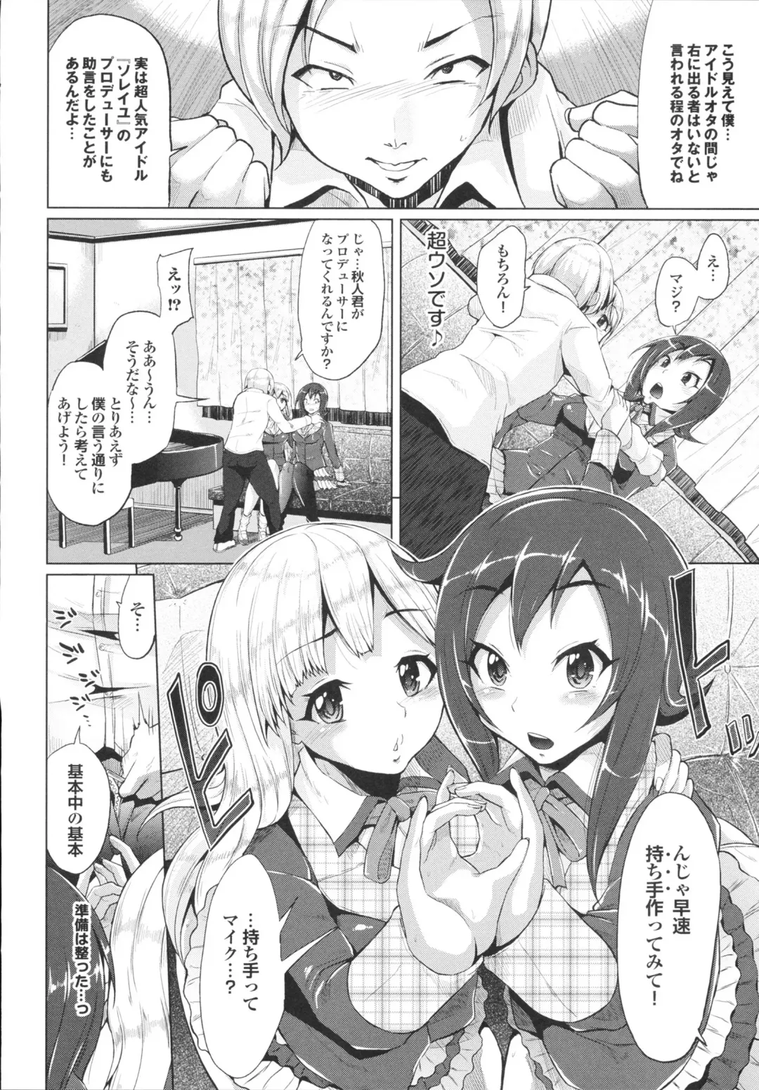 [Yumeno Tanuki] Triple Mix! Fhentai - Page 12