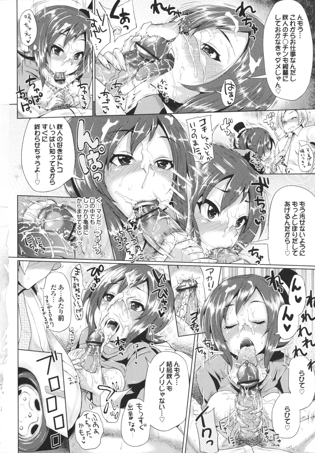 [Yumeno Tanuki] Triple Mix! Fhentai - Page 120