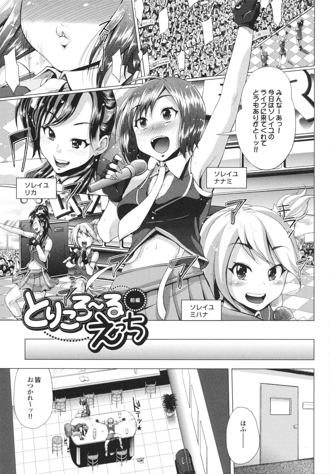 [Yumeno Tanuki] Triple Mix! Fhentai - Page 125