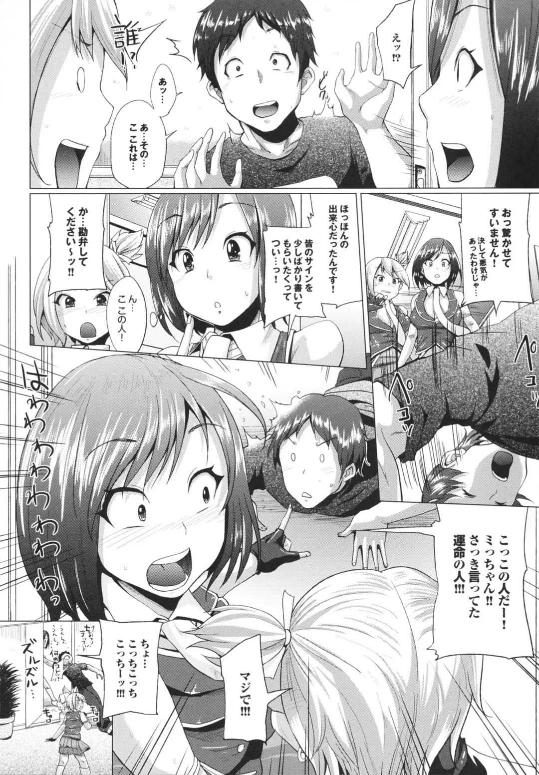 [Yumeno Tanuki] Triple Mix! Fhentai - Page 128