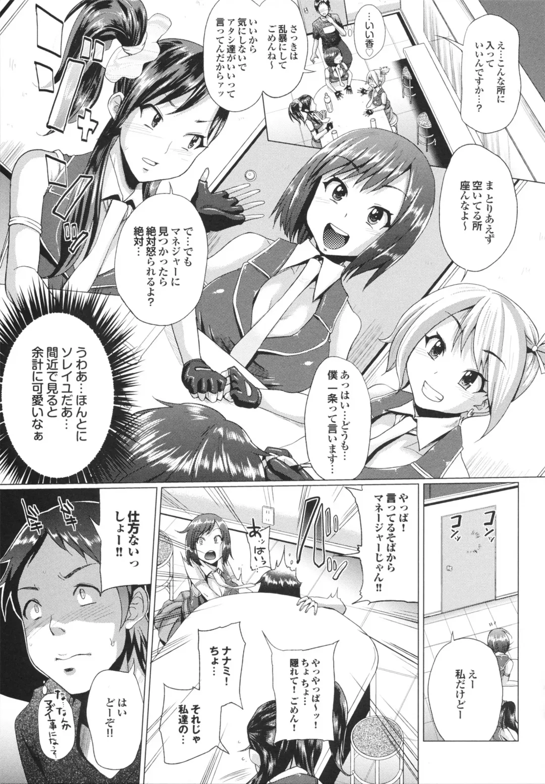 [Yumeno Tanuki] Triple Mix! Fhentai - Page 129