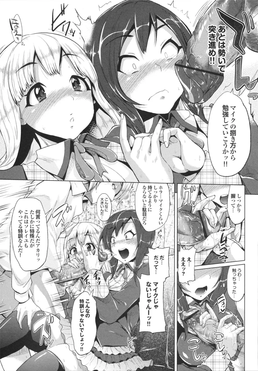 [Yumeno Tanuki] Triple Mix! Fhentai - Page 13