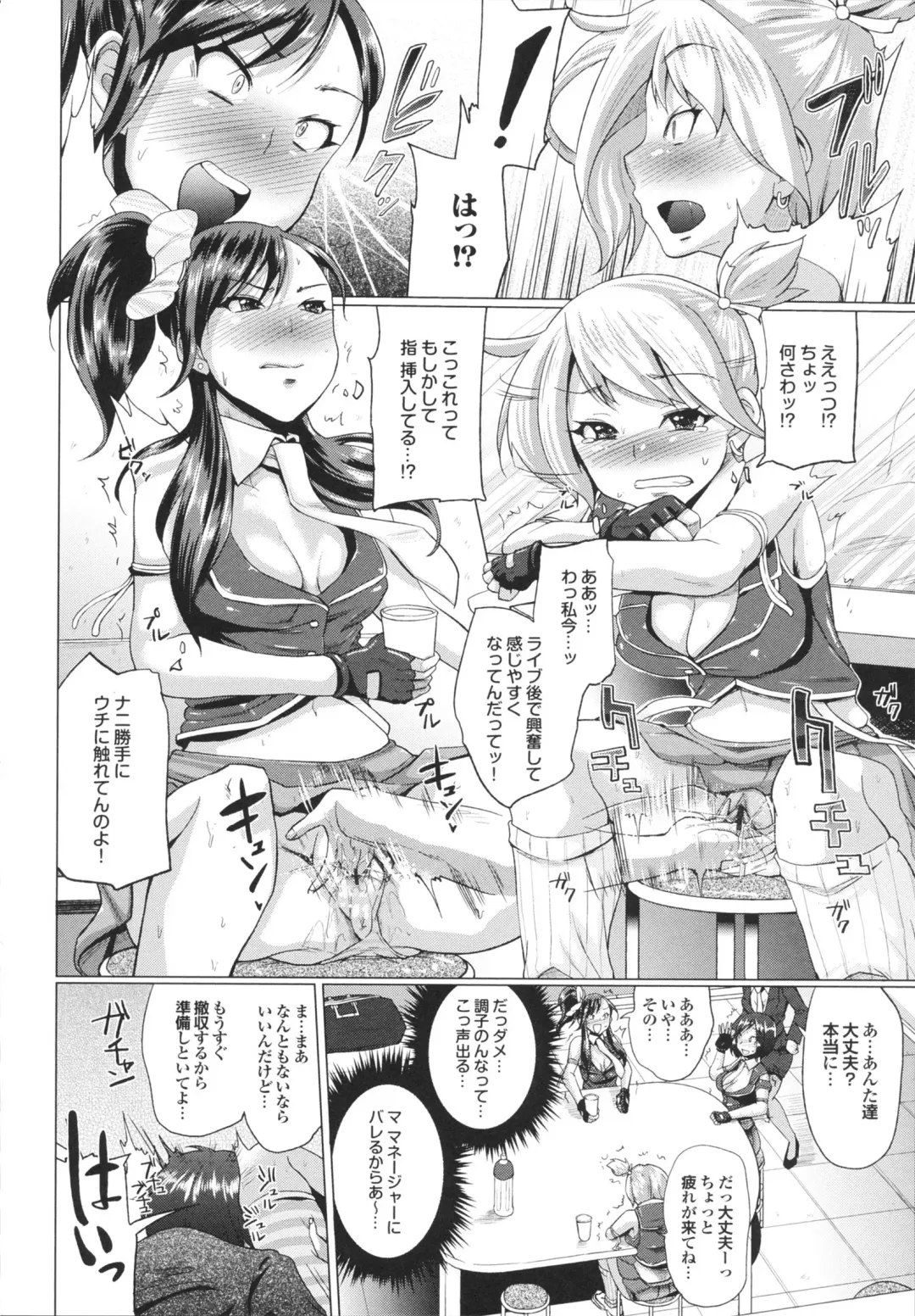 [Yumeno Tanuki] Triple Mix! Fhentai - Page 132