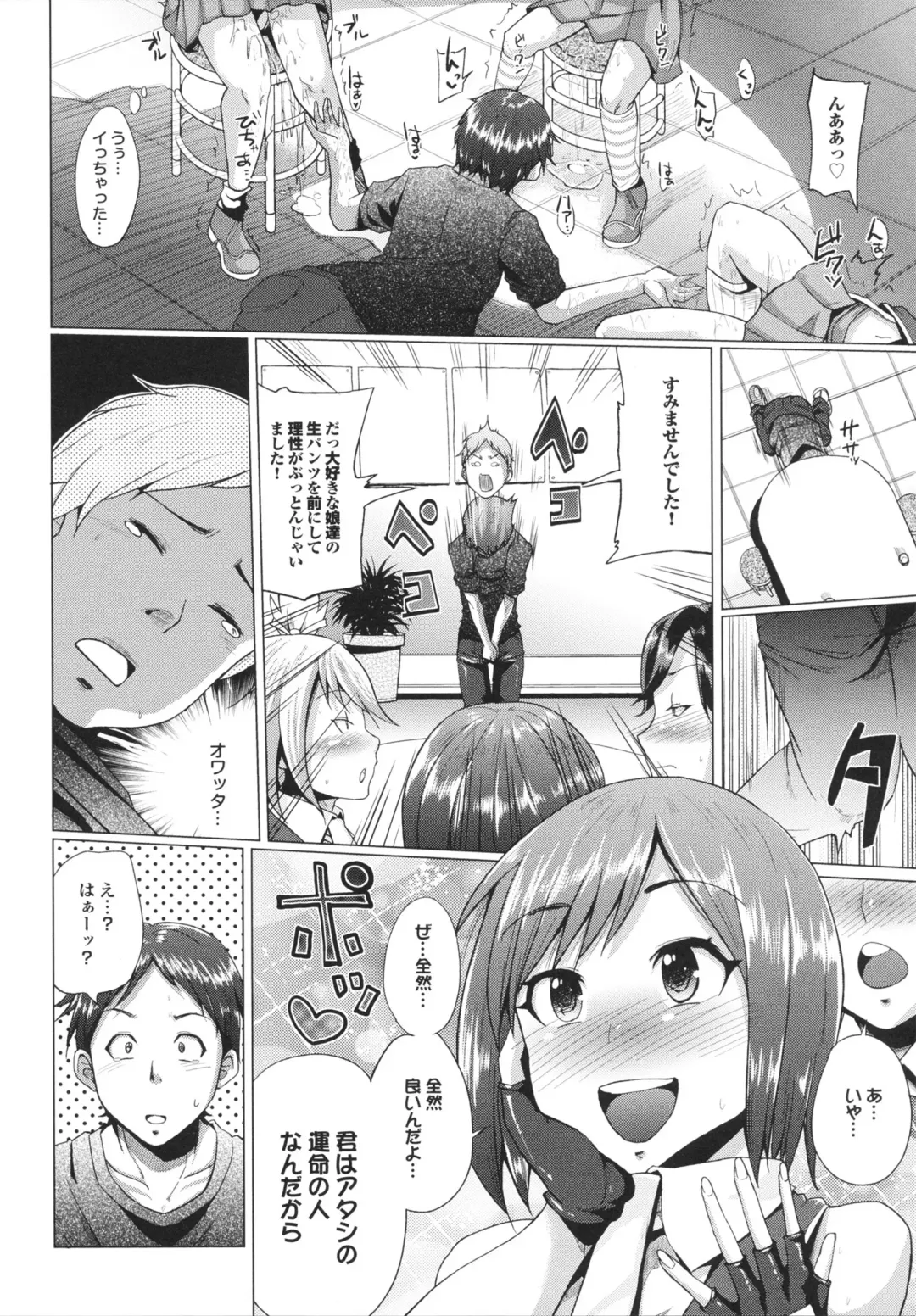 [Yumeno Tanuki] Triple Mix! Fhentai - Page 134