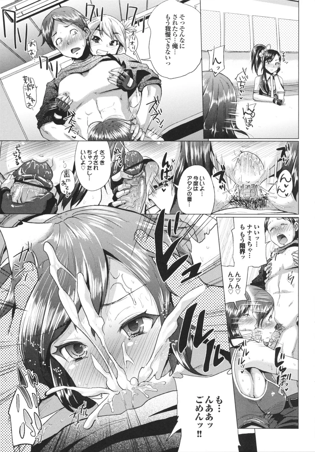[Yumeno Tanuki] Triple Mix! Fhentai - Page 137