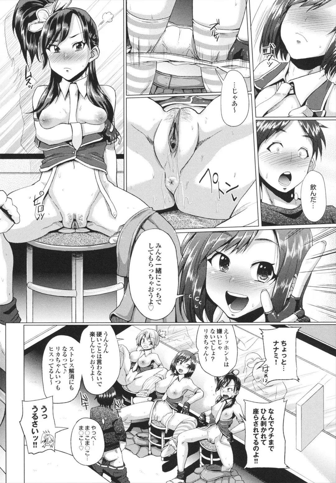 [Yumeno Tanuki] Triple Mix! Fhentai - Page 138