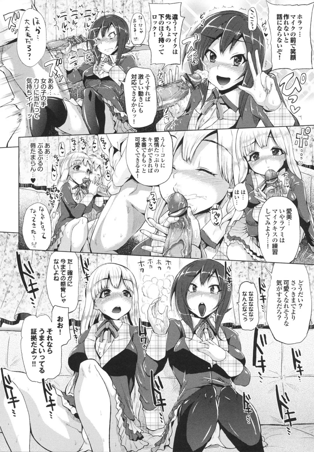 [Yumeno Tanuki] Triple Mix! Fhentai - Page 14