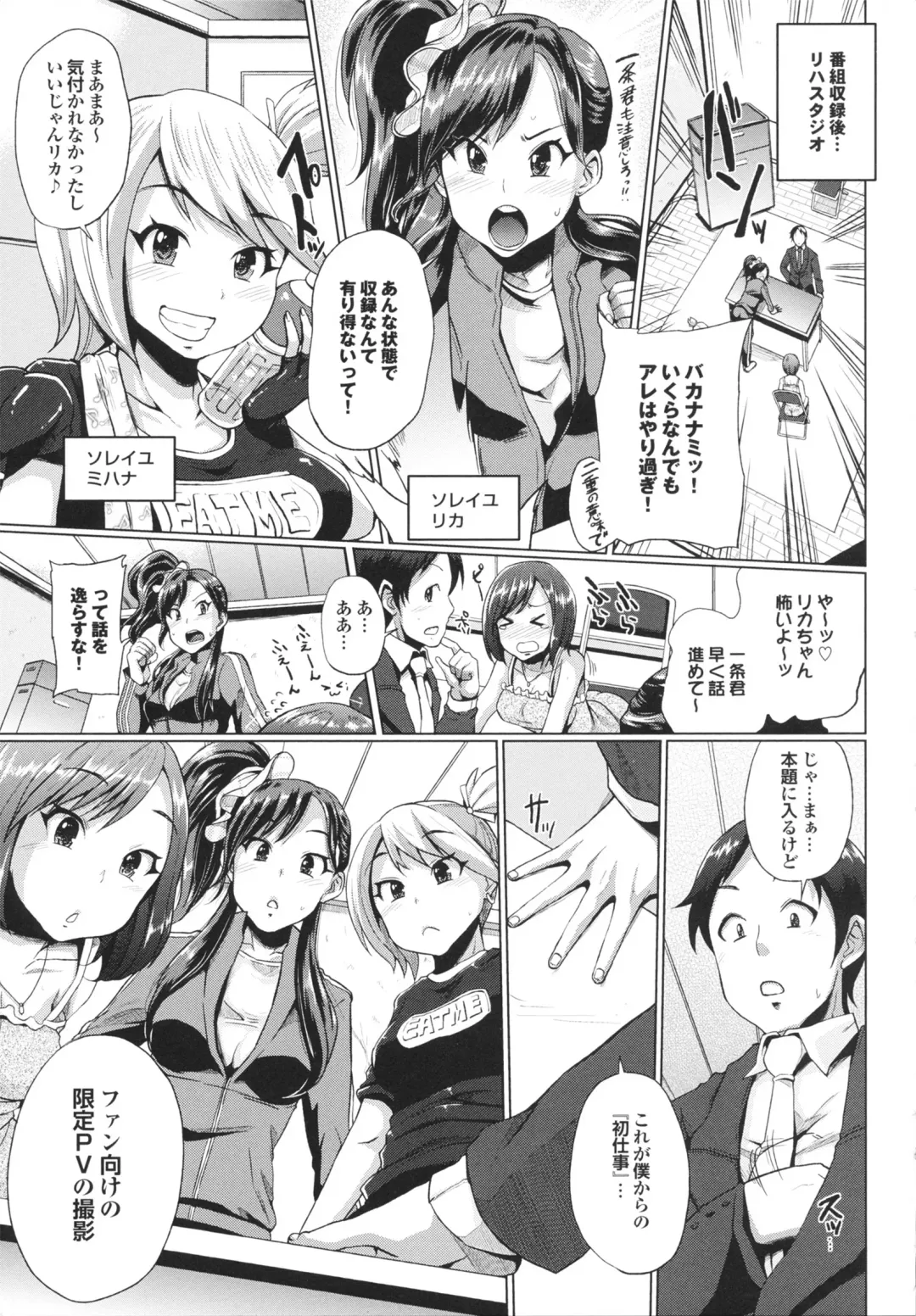 [Yumeno Tanuki] Triple Mix! Fhentai - Page 147