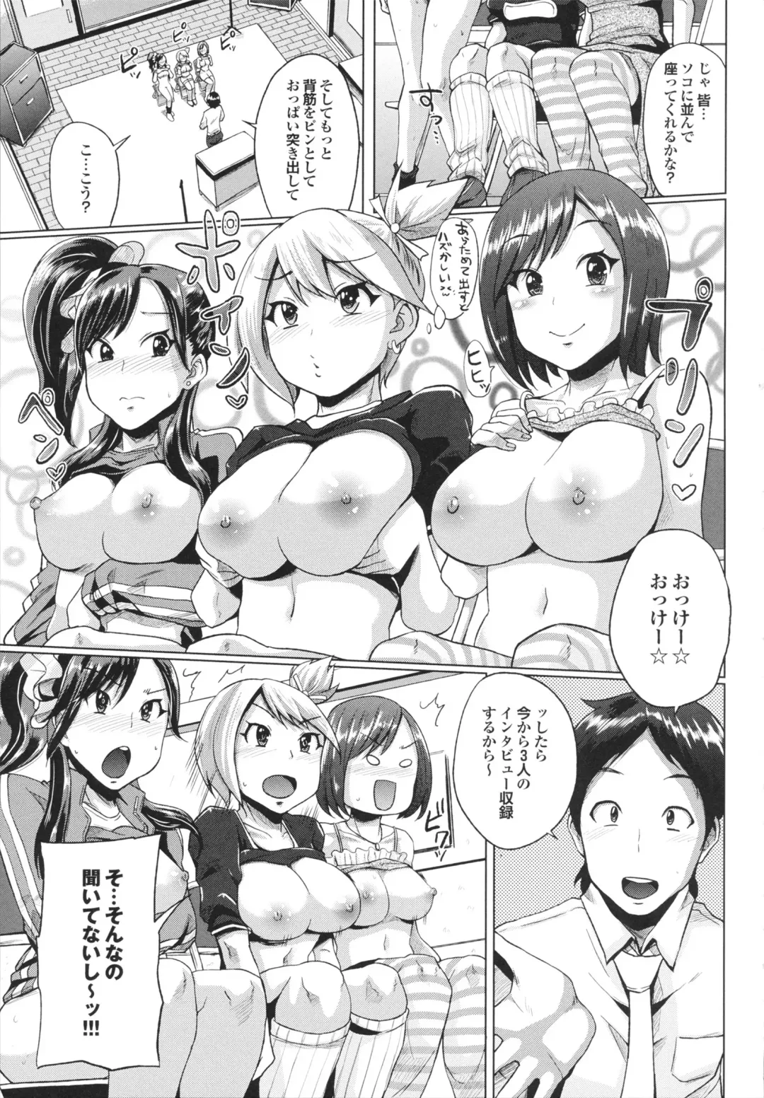 [Yumeno Tanuki] Triple Mix! Fhentai - Page 155