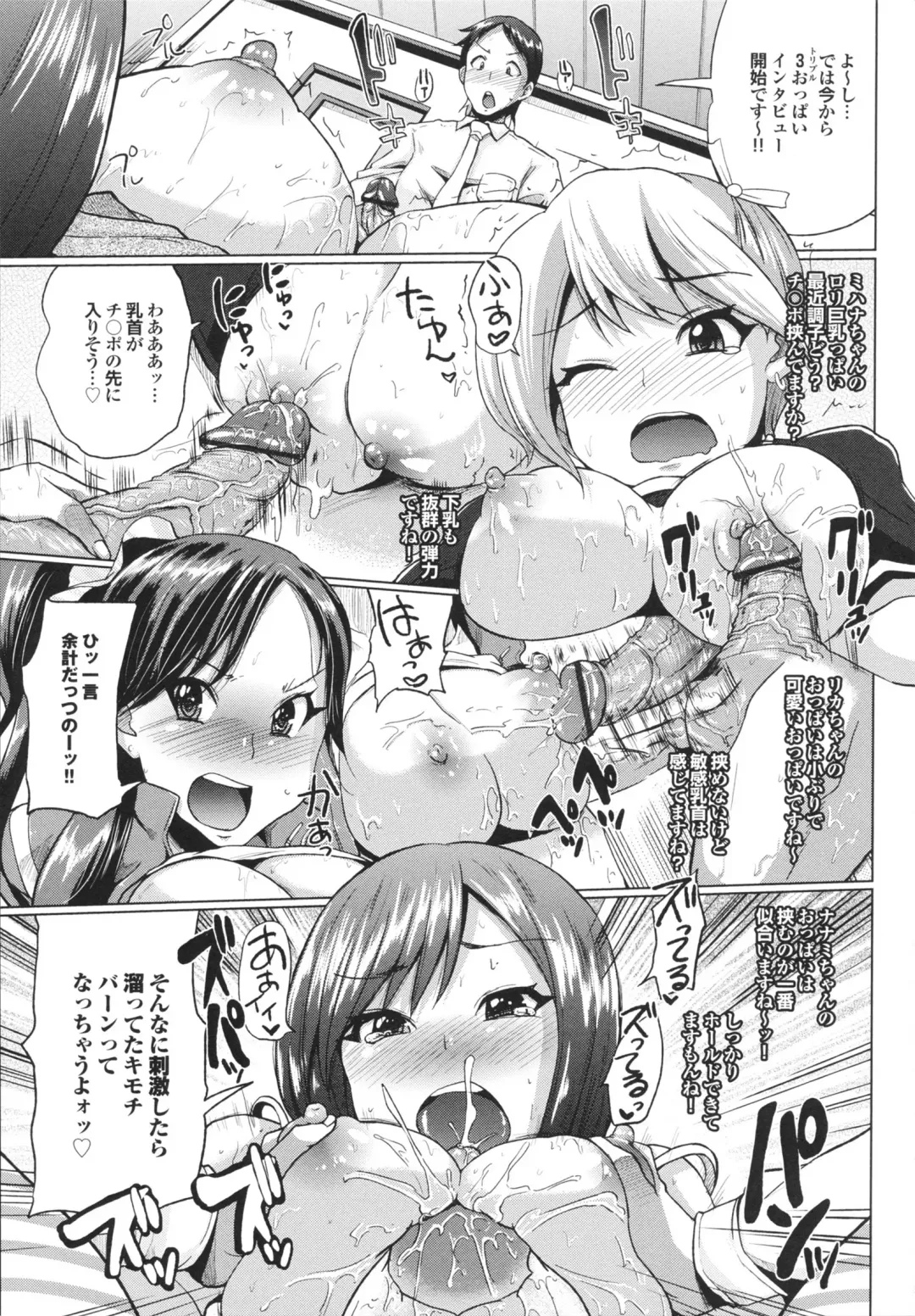 [Yumeno Tanuki] Triple Mix! Fhentai - Page 157