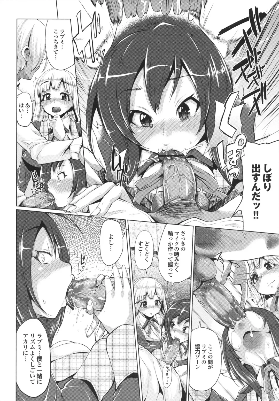 [Yumeno Tanuki] Triple Mix! Fhentai - Page 16