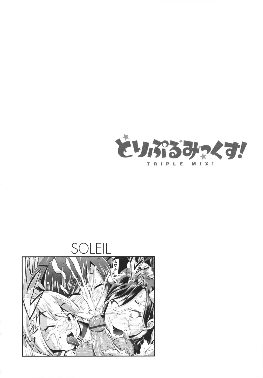 [Yumeno Tanuki] Triple Mix! Fhentai - Page 182