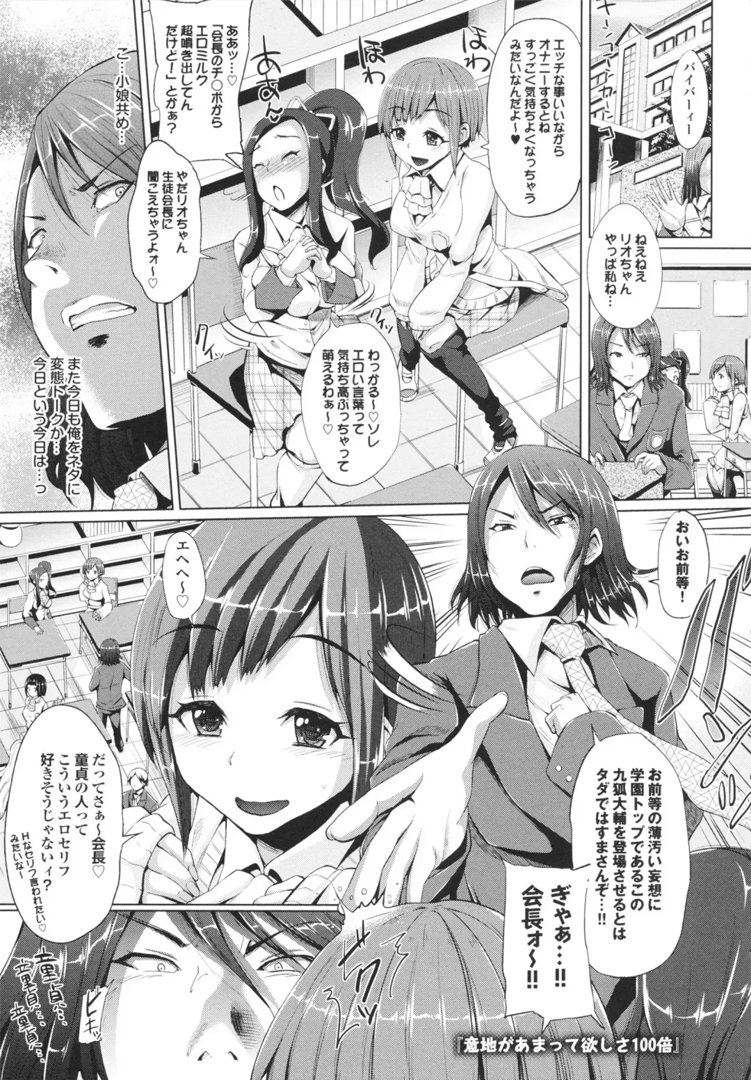 [Yumeno Tanuki] Triple Mix! Fhentai - Page 183