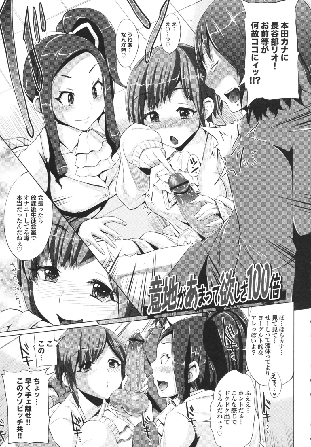 [Yumeno Tanuki] Triple Mix! Fhentai - Page 185