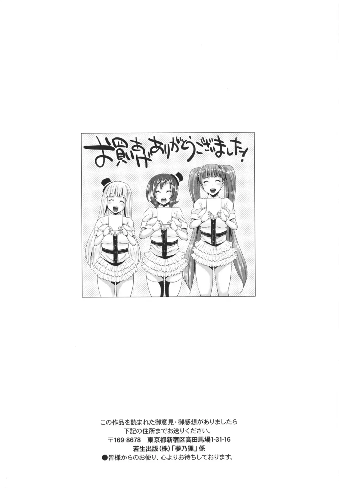 [Yumeno Tanuki] Triple Mix! Fhentai - Page 204