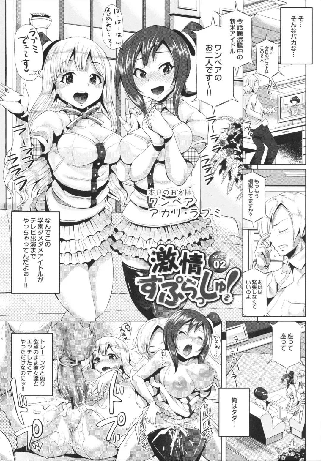 [Yumeno Tanuki] Triple Mix! Fhentai - Page 27