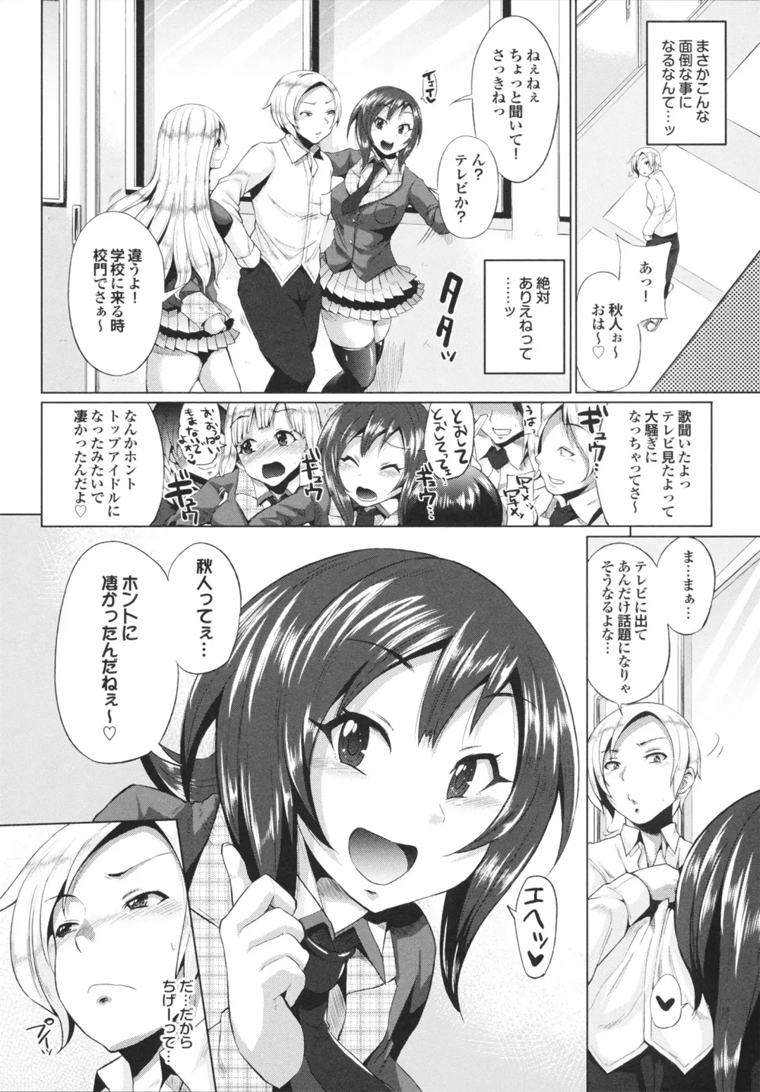 [Yumeno Tanuki] Triple Mix! Fhentai - Page 28