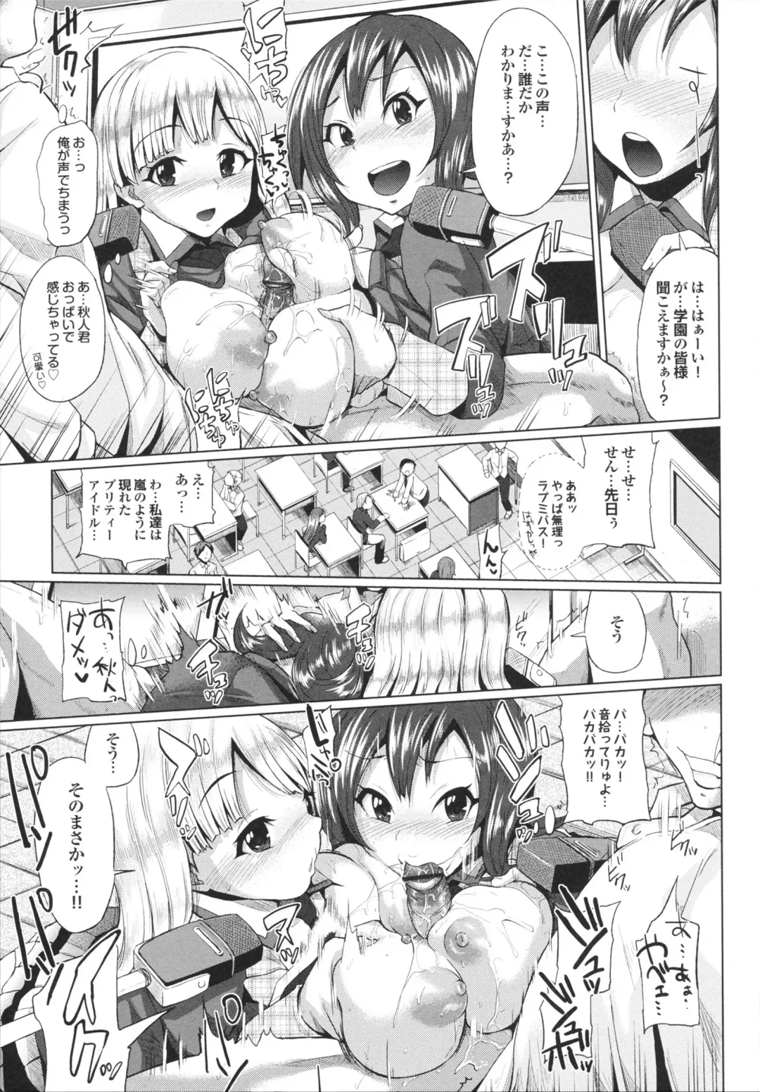 [Yumeno Tanuki] Triple Mix! Fhentai - Page 33