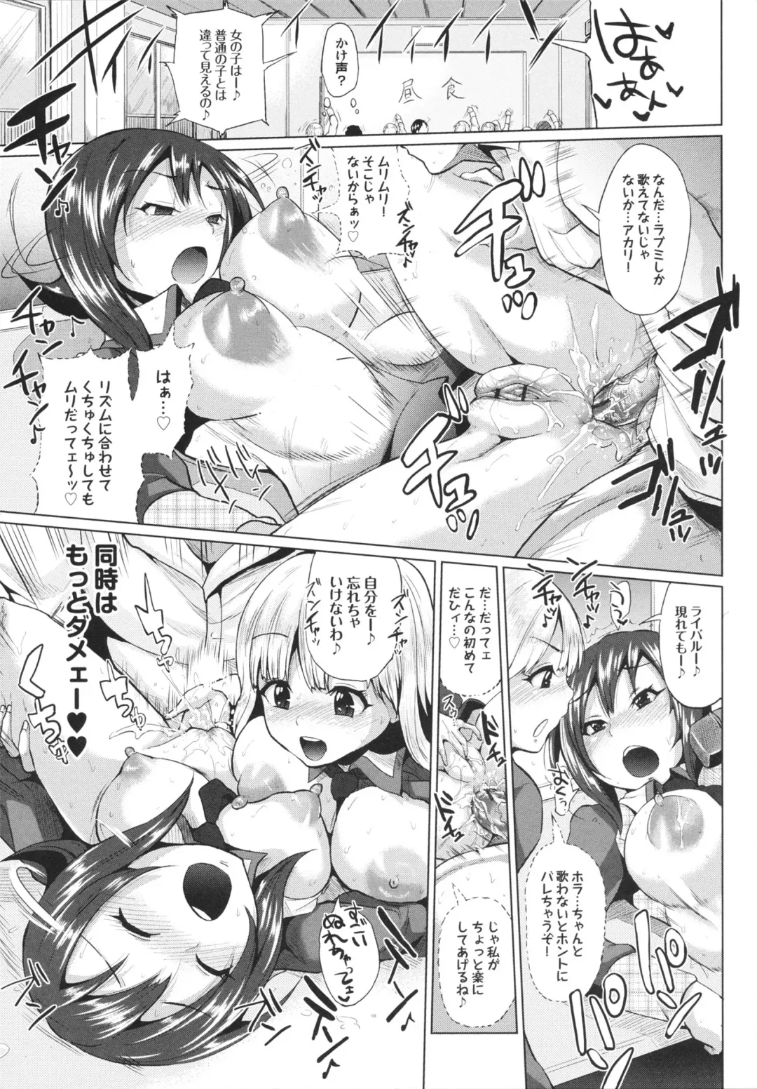 [Yumeno Tanuki] Triple Mix! Fhentai - Page 41