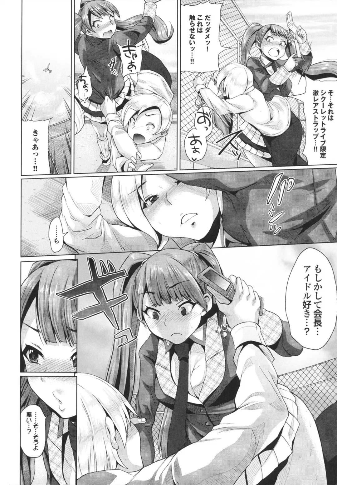 [Yumeno Tanuki] Triple Mix! Fhentai - Page 48