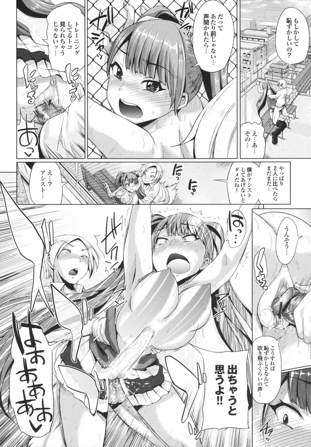 [Yumeno Tanuki] Triple Mix! Fhentai - Page 56