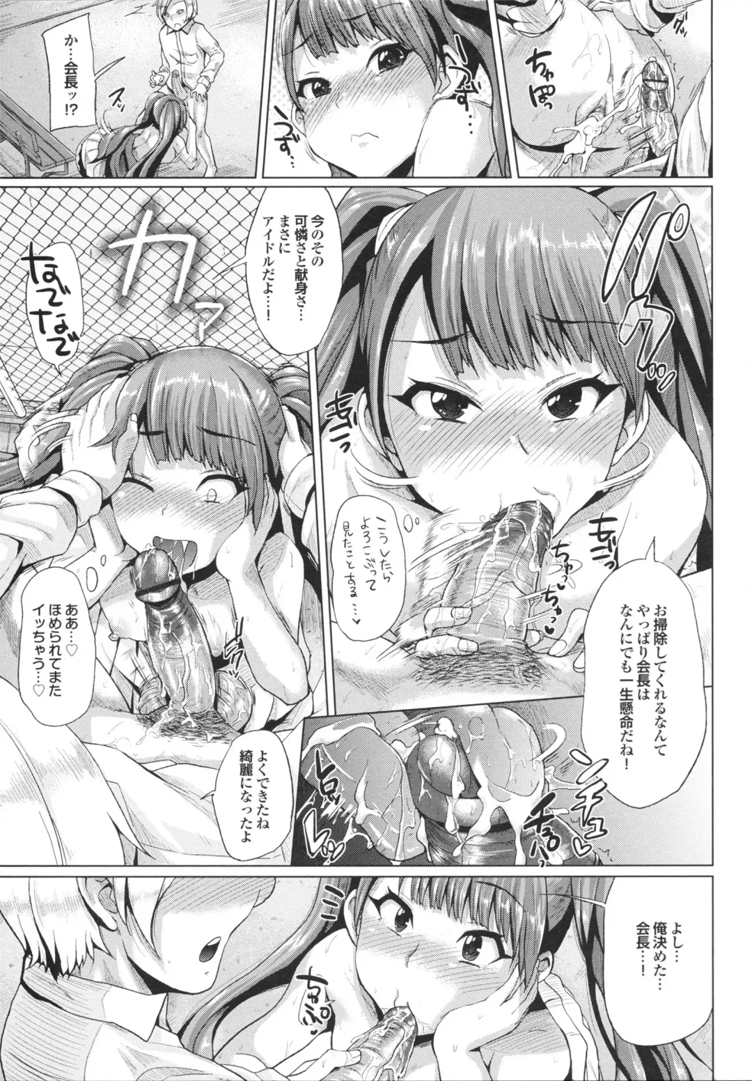 [Yumeno Tanuki] Triple Mix! Fhentai - Page 61