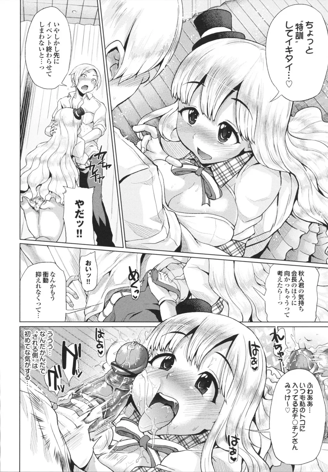 [Yumeno Tanuki] Triple Mix! Fhentai - Page 66