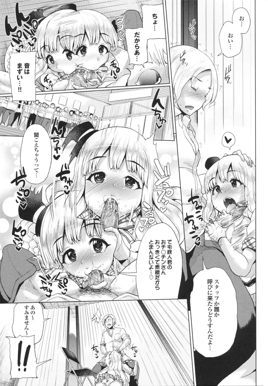 [Yumeno Tanuki] Triple Mix! Fhentai - Page 67