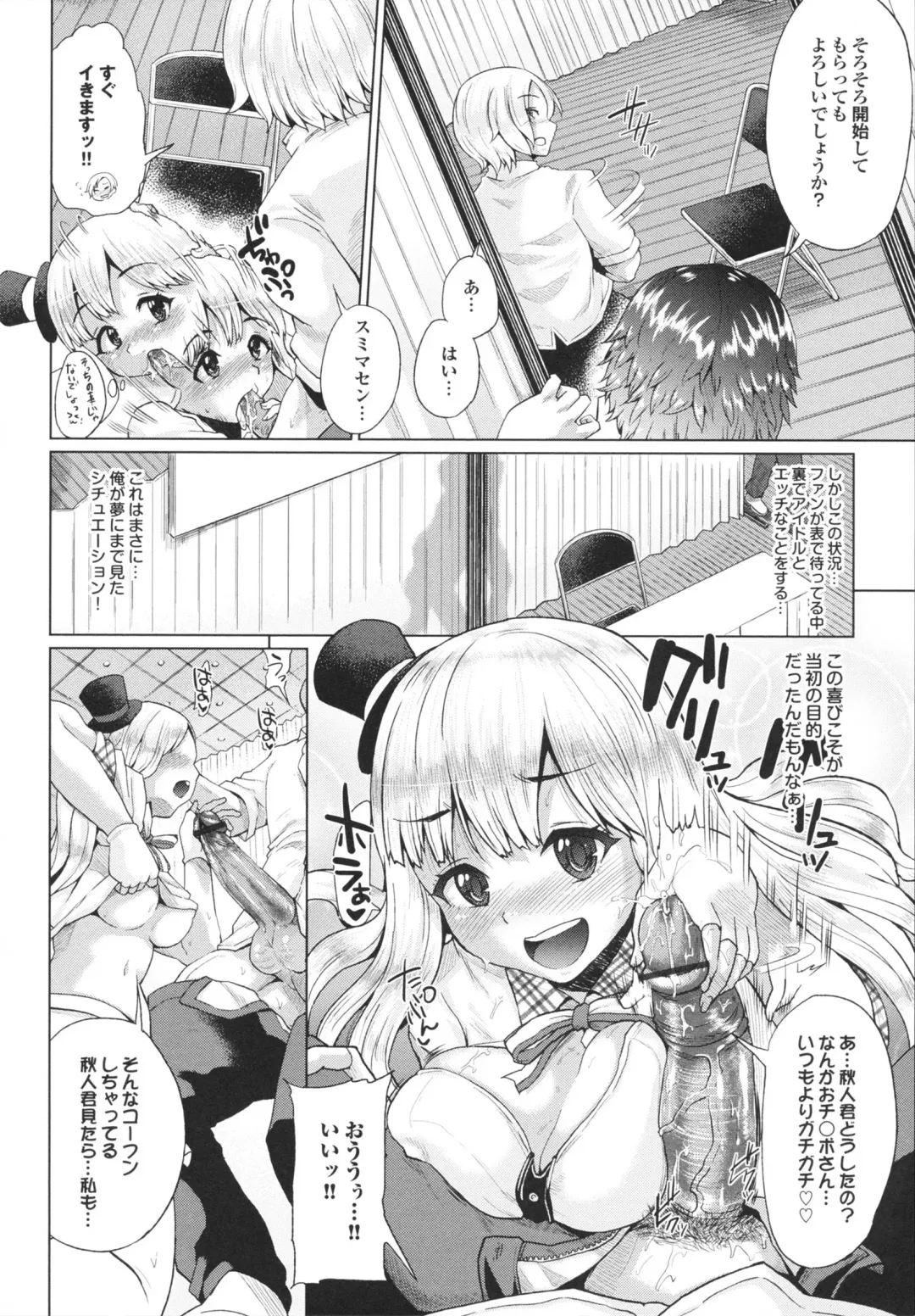 [Yumeno Tanuki] Triple Mix! Fhentai - Page 68