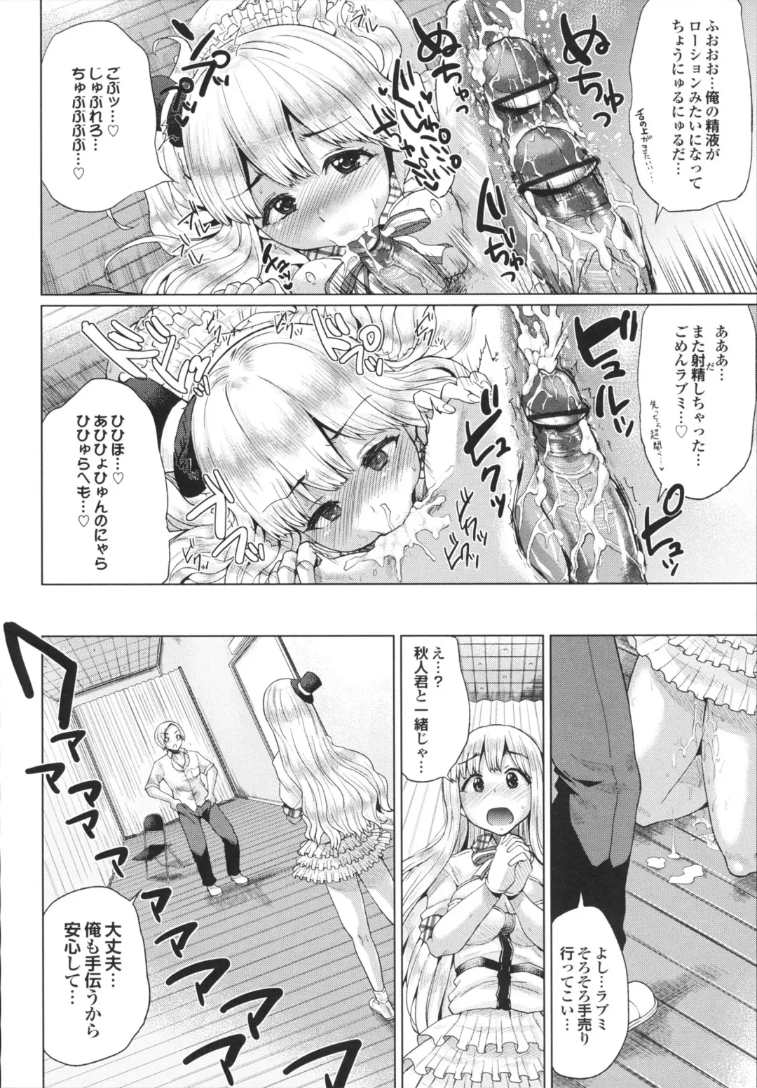 [Yumeno Tanuki] Triple Mix! Fhentai - Page 72