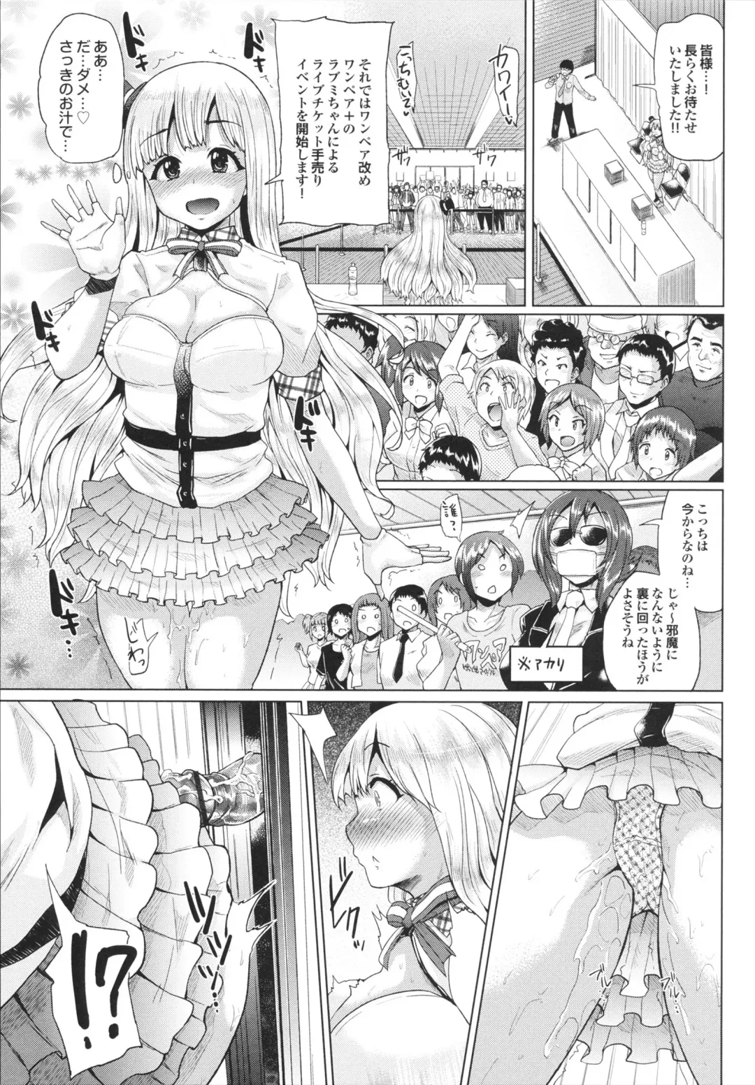 [Yumeno Tanuki] Triple Mix! Fhentai - Page 73