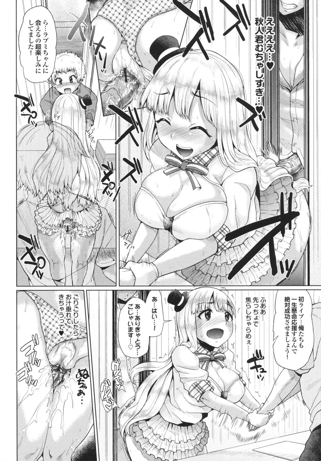 [Yumeno Tanuki] Triple Mix! Fhentai - Page 74