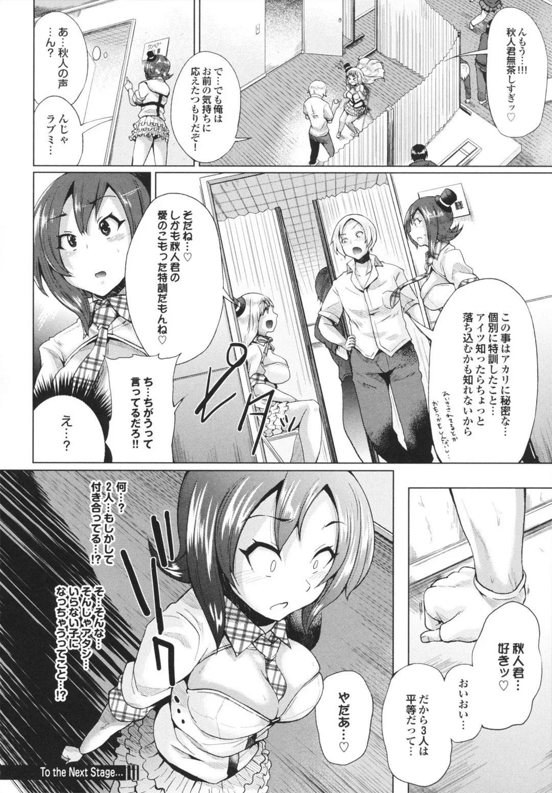 [Yumeno Tanuki] Triple Mix! Fhentai - Page 80