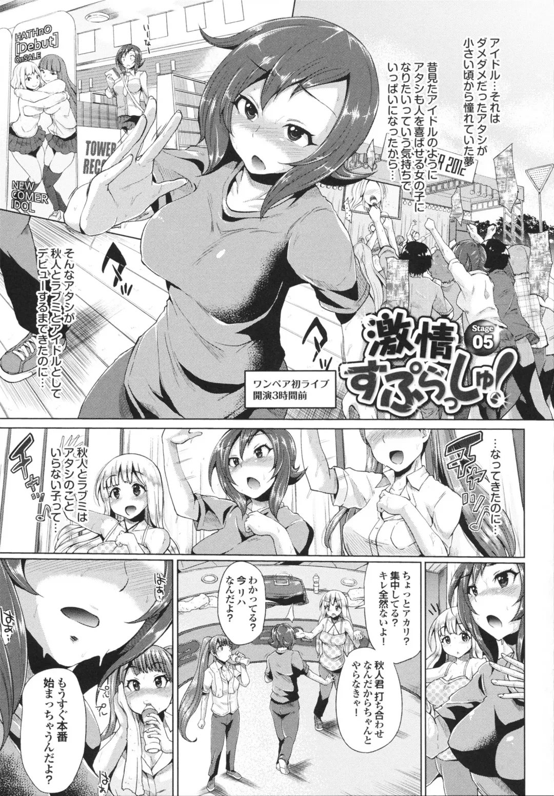 [Yumeno Tanuki] Triple Mix! Fhentai - Page 81