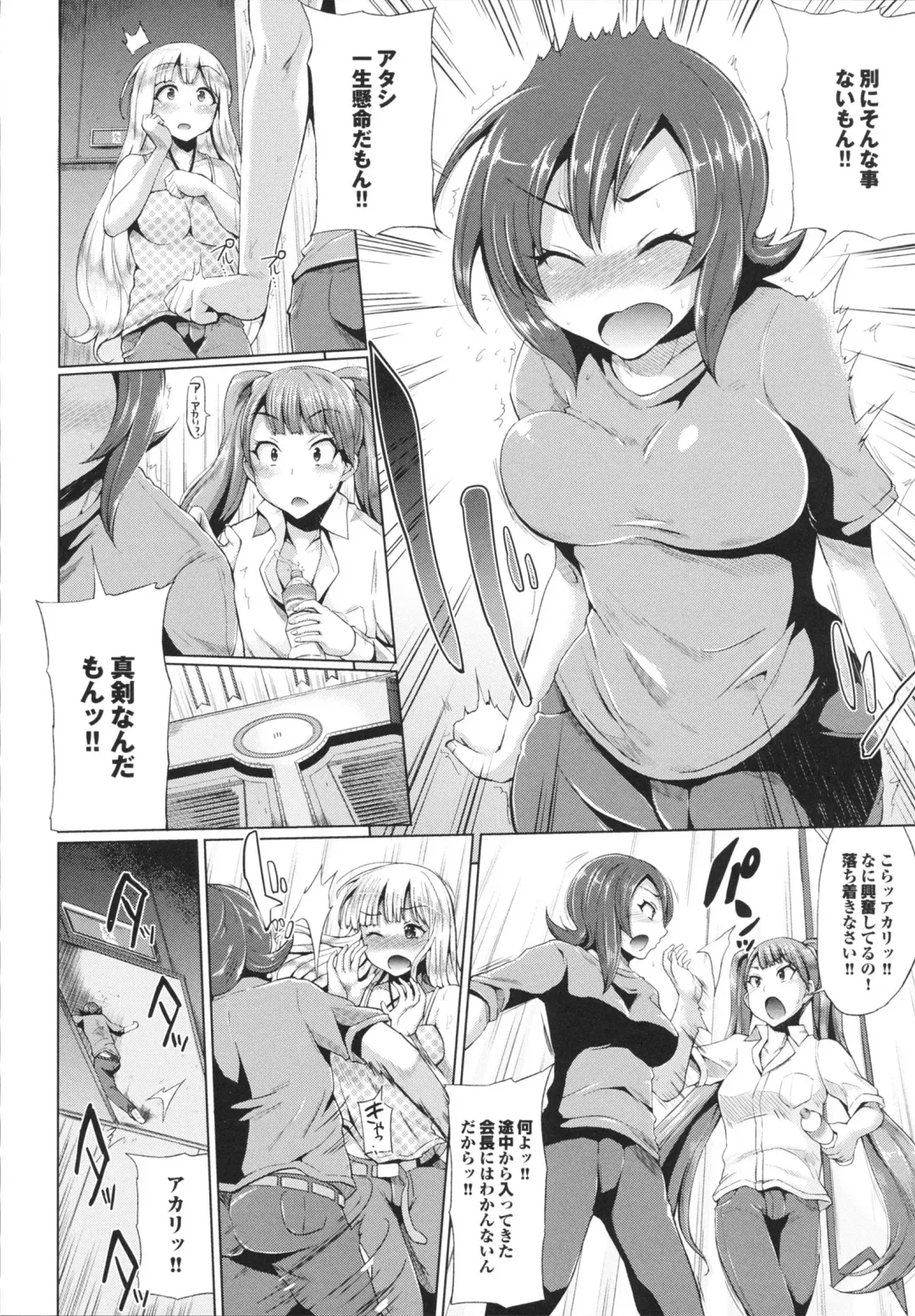 [Yumeno Tanuki] Triple Mix! Fhentai - Page 82