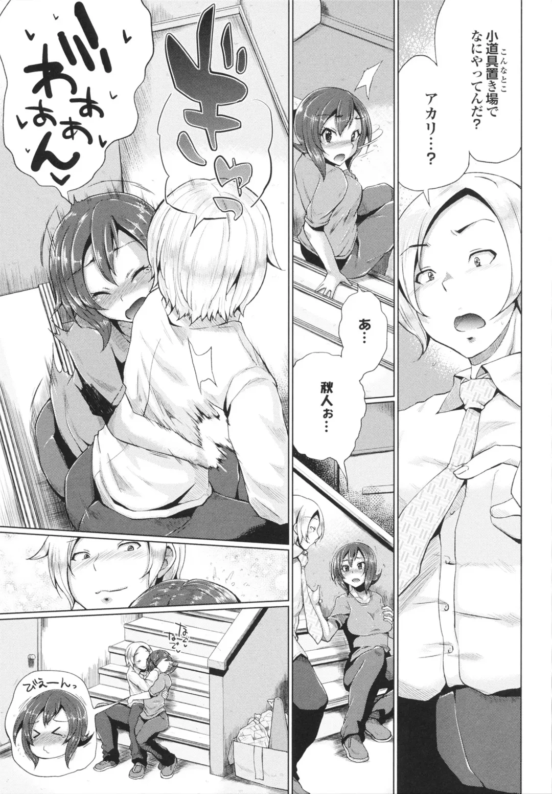 [Yumeno Tanuki] Triple Mix! Fhentai - Page 85