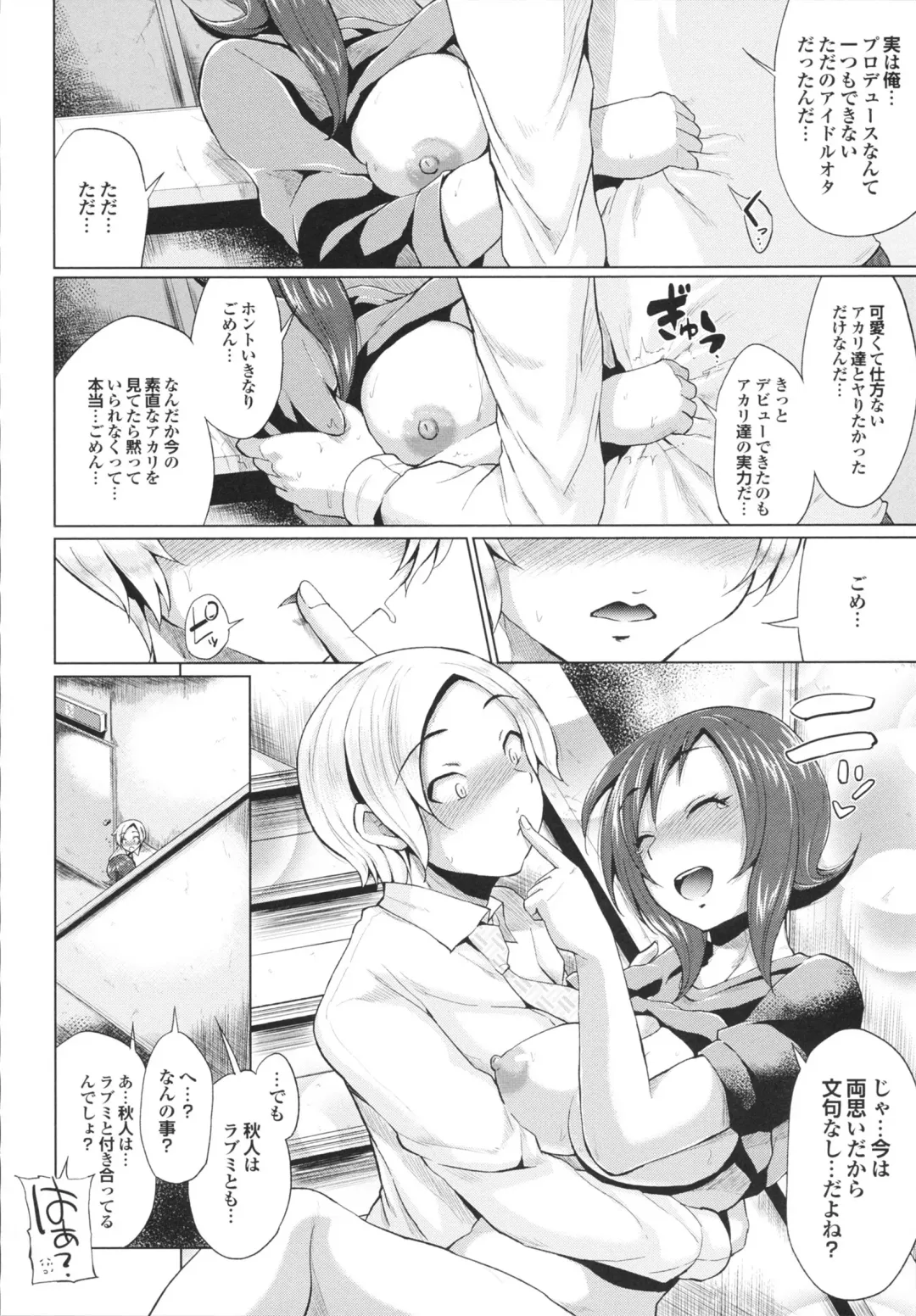 [Yumeno Tanuki] Triple Mix! Fhentai - Page 92