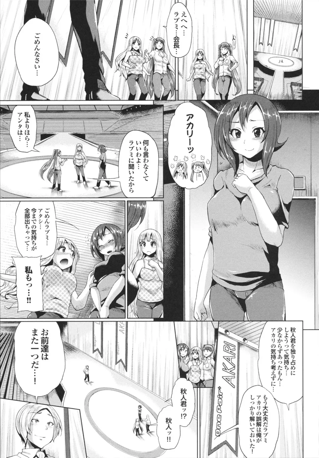 [Yumeno Tanuki] Triple Mix! Fhentai - Page 97