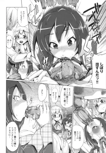 [Yumeno Tanuki] Triple Mix! Fhentai - Page 16