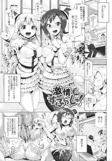 [Yumeno Tanuki] Triple Mix! Fhentai - Page 27