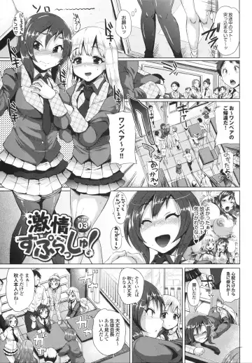 [Yumeno Tanuki] Triple Mix! Fhentai - Page 45