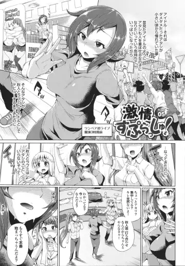 [Yumeno Tanuki] Triple Mix! Fhentai - Page 81