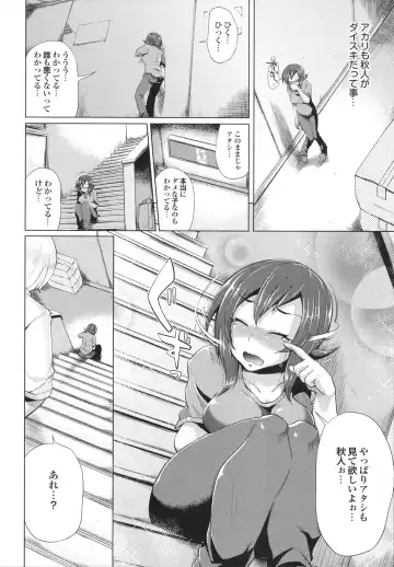 [Yumeno Tanuki] Triple Mix! Fhentai - Page 84