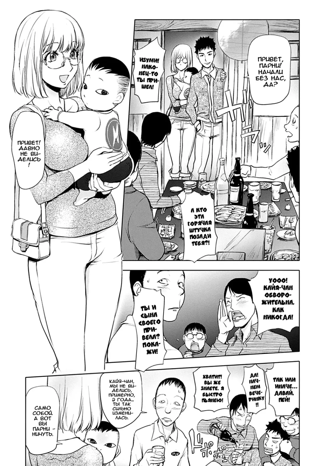[Kon-kit] Ane Mawashi | Ane Gang-Rape Fhentai - Page 1