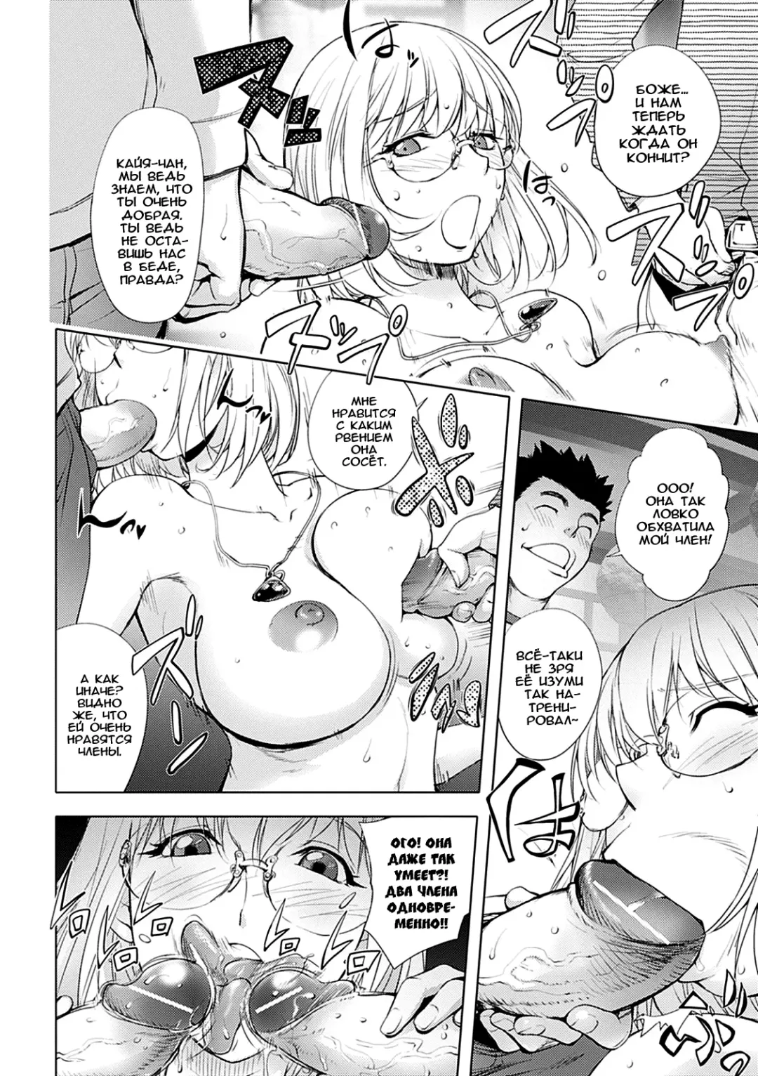 [Kon-kit] Ane Mawashi | Ane Gang-Rape Fhentai - Page 16