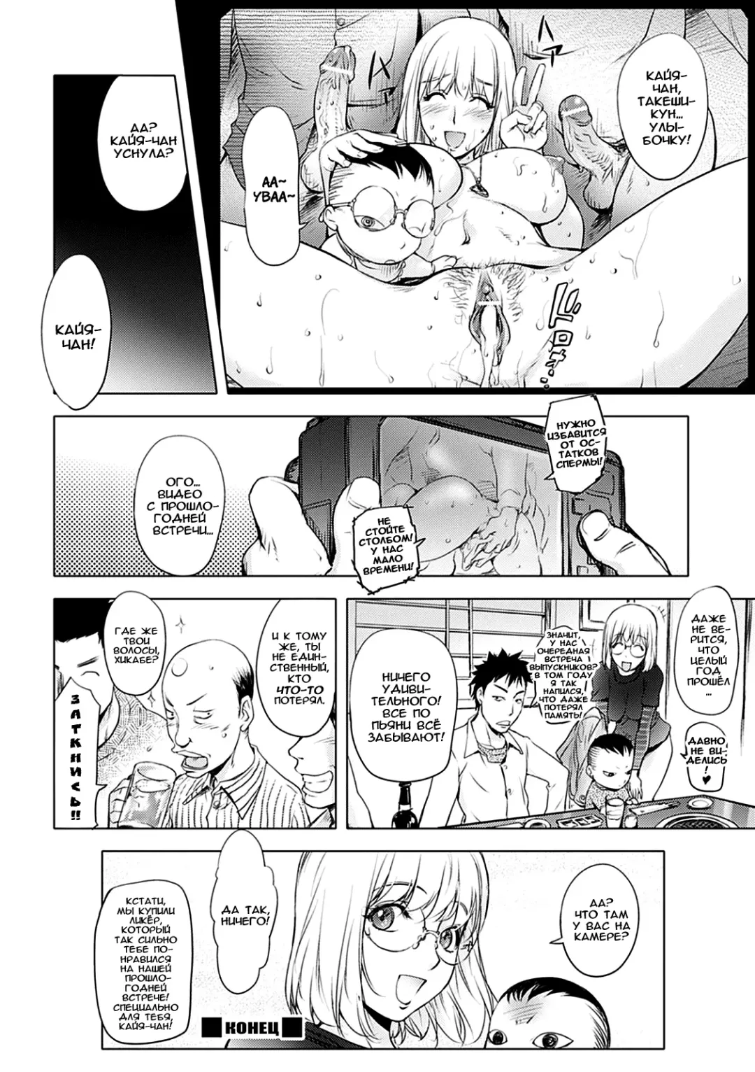 [Kon-kit] Ane Mawashi | Ane Gang-Rape Fhentai - Page 20