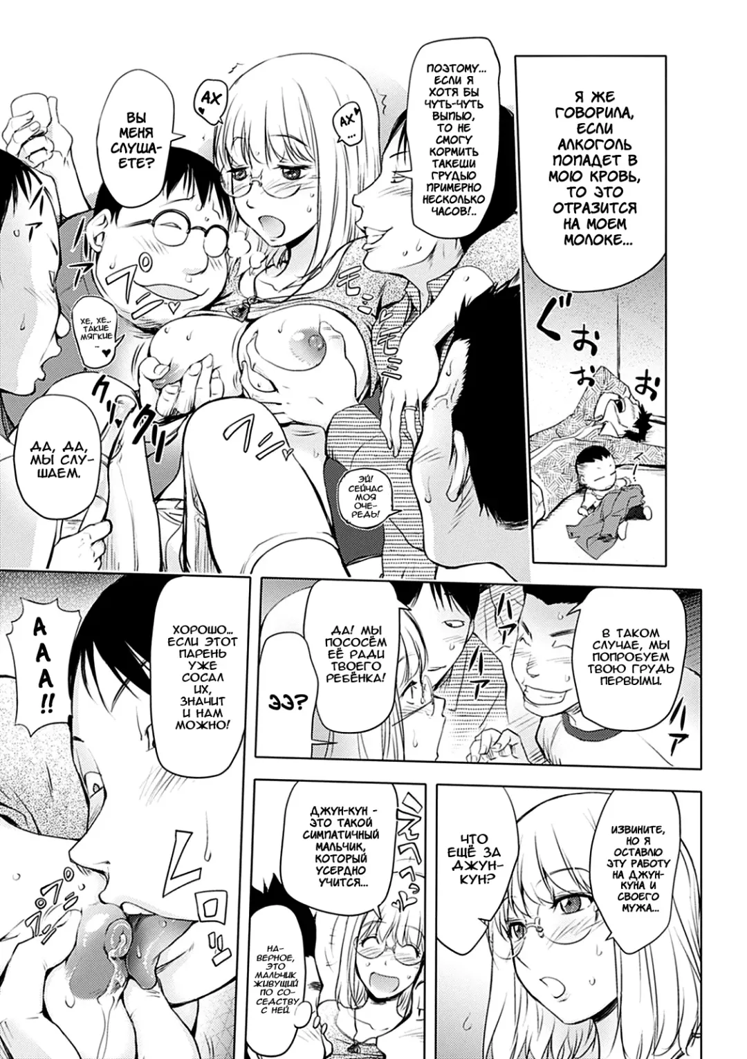 [Kon-kit] Ane Mawashi | Ane Gang-Rape Fhentai - Page 7