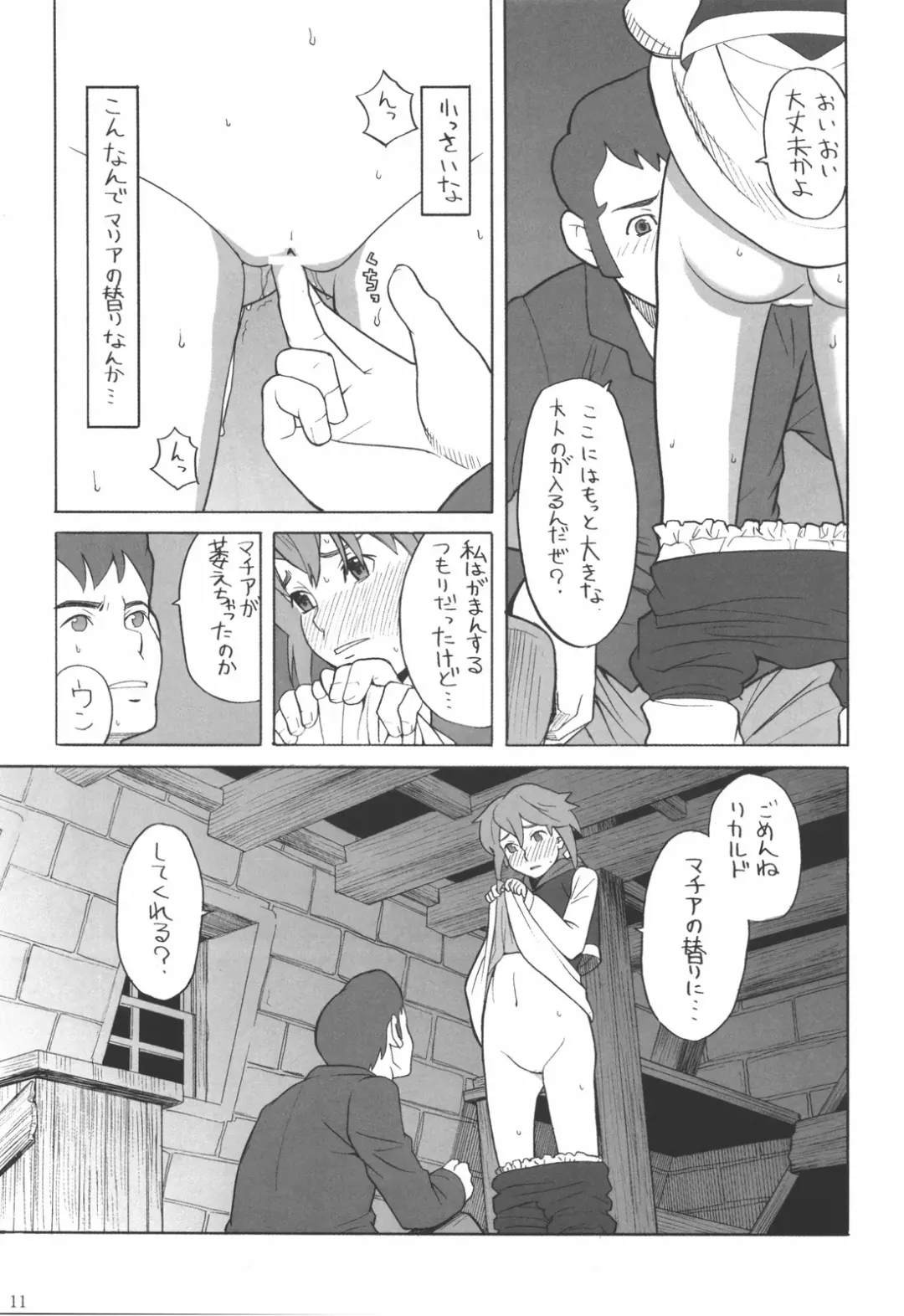 [Hatch - Zukiki] Hacchi & Zukiki no Sekai Meisaku Gekijou 9 Fhentai - Page 11